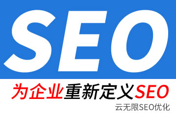 沁阳seo公司